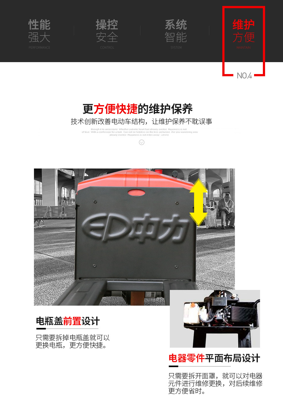 中力EPT20-15ET2小金剛?cè)妱影徇\車