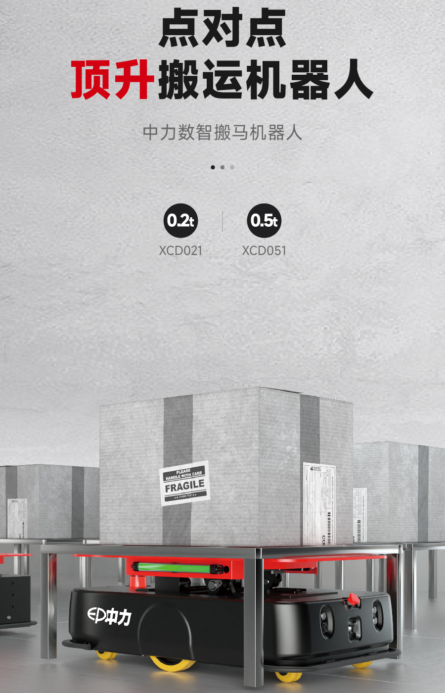 無人叉車,智能叉車,AGV叉車,搬運機(jī)器人,無人駕駛叉車