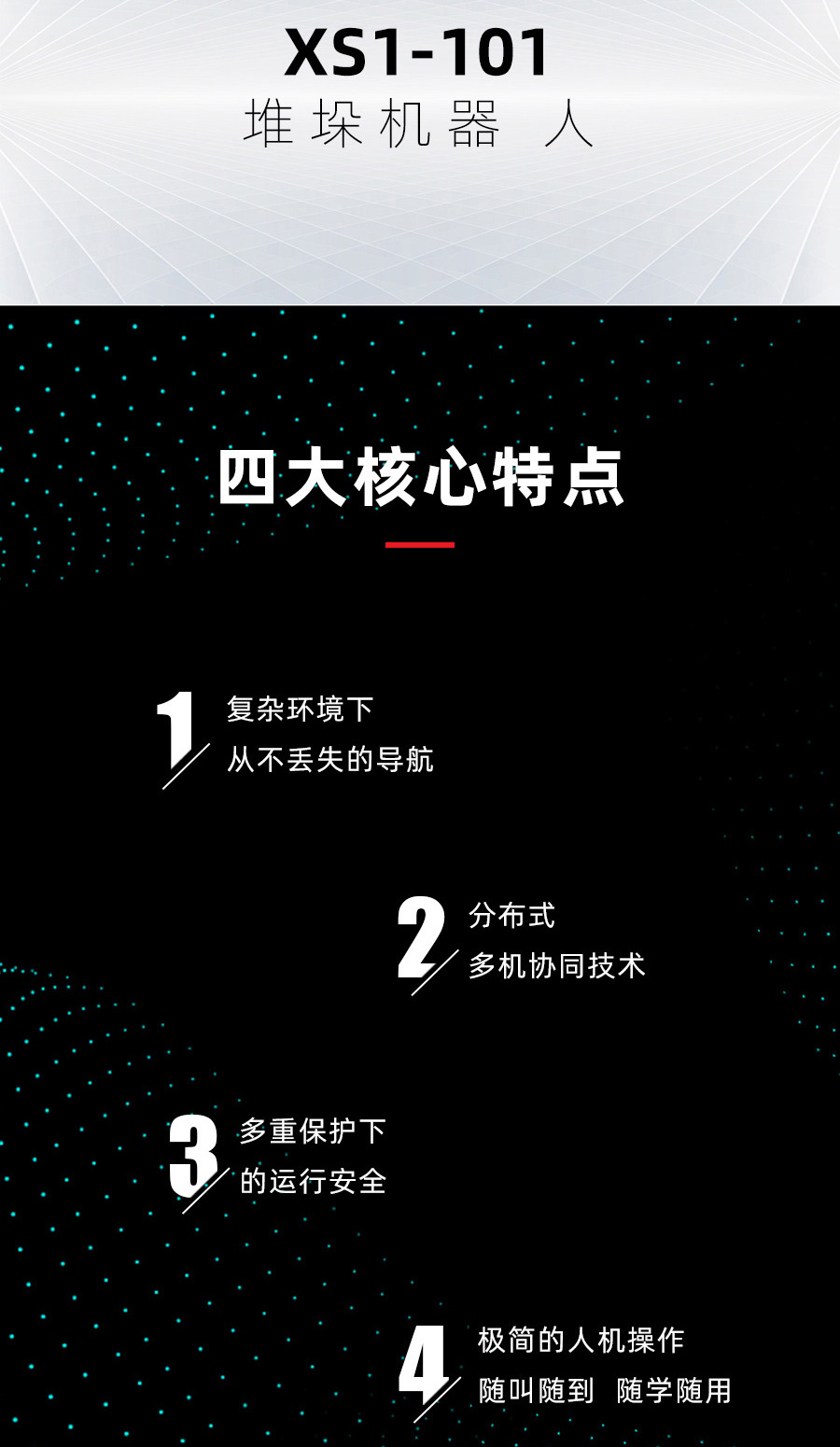 無人叉車,智能叉車,AGV叉車,搬運機(jī)器人,無人駕駛叉車