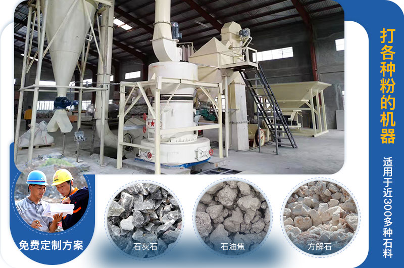 打各種粉的機(jī)器叫什么？價格多少？