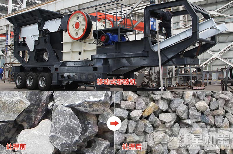 石灰石移動式顎破多少錢，效果怎么樣？
