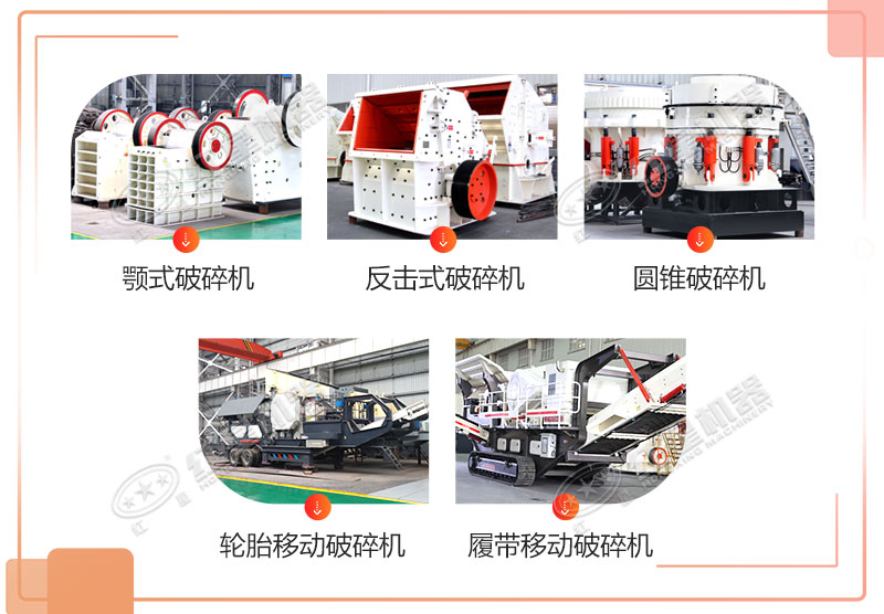 石子破碎機(jī)（粉碎機(jī)）多少錢(qián)一套？有哪些型號(hào)？產(chǎn)量多少？