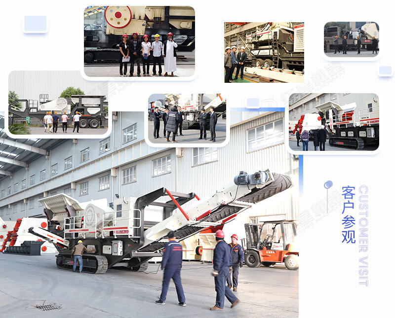 建筑垃圾移動(dòng)破碎機(jī)客戶(hù)參觀