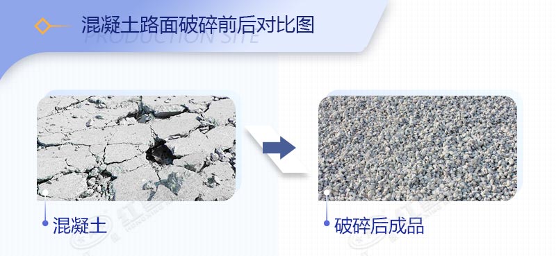 破除混凝土路面的機械叫什么，價格是多少？