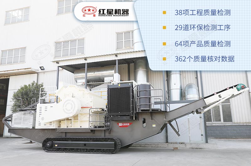 履帶式移動破碎機進口的質(zhì)量，國內(nèi)的價格