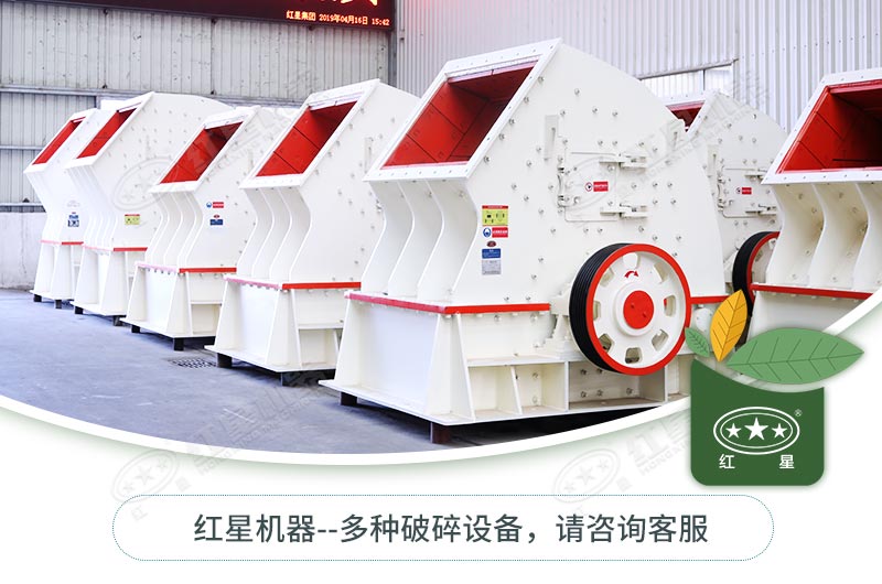 錘式破碎機(jī)一碎到底，好用不貴！