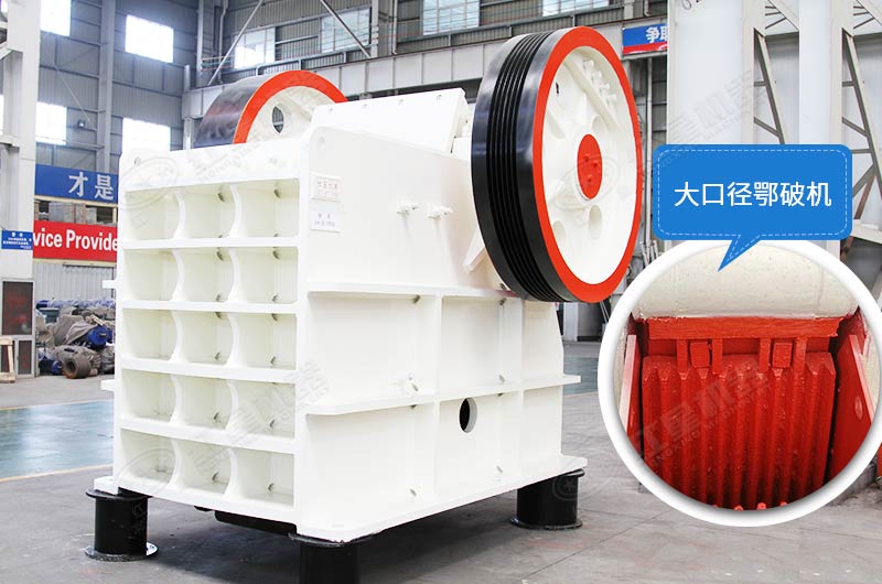 怎么把大石頭弄碎？用大口徑顎破機，產量可靠，運行穩(wěn)定