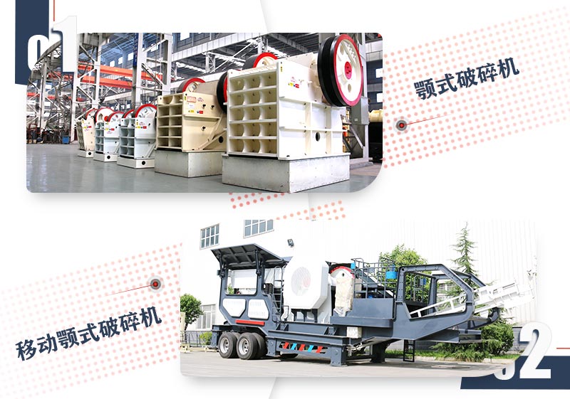 破碎大塊石頭用什么設備好？這兩款破碎機任你挑