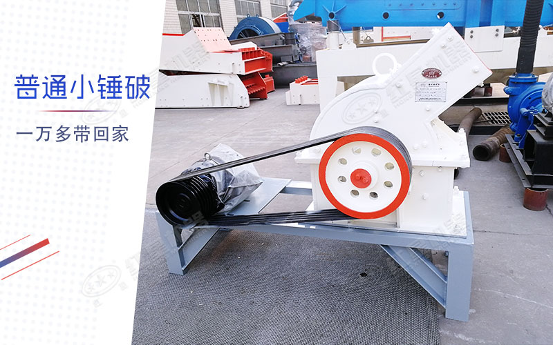 石頭制砂用錘頭制砂機好，還是立軸式的好？