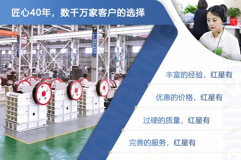 紅星機(jī)器數(shù)千萬家客戶選擇，設(shè)備遍布全國(guó)
