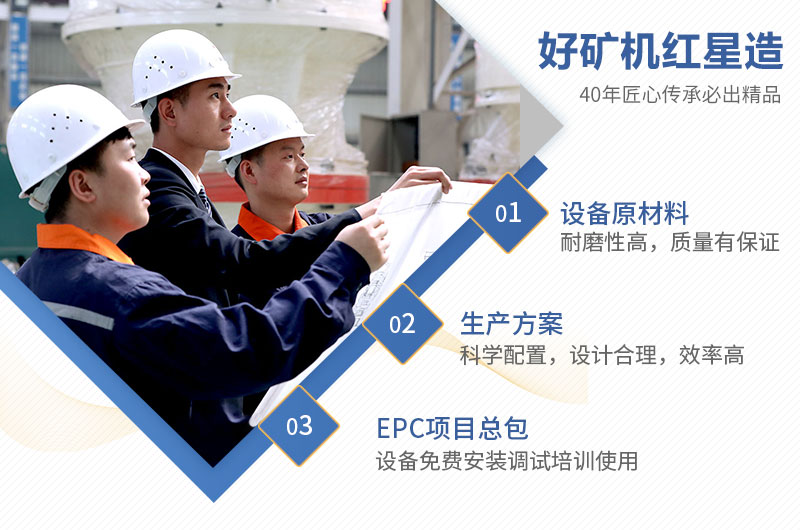 好礦機(jī)紅星造，來(lái)紅星買(mǎi)好設(shè)備
