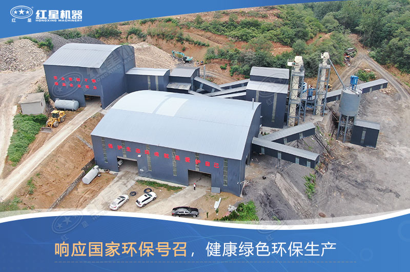 哪種制沙設(shè)備好？如何才能做到環(huán)保制沙？